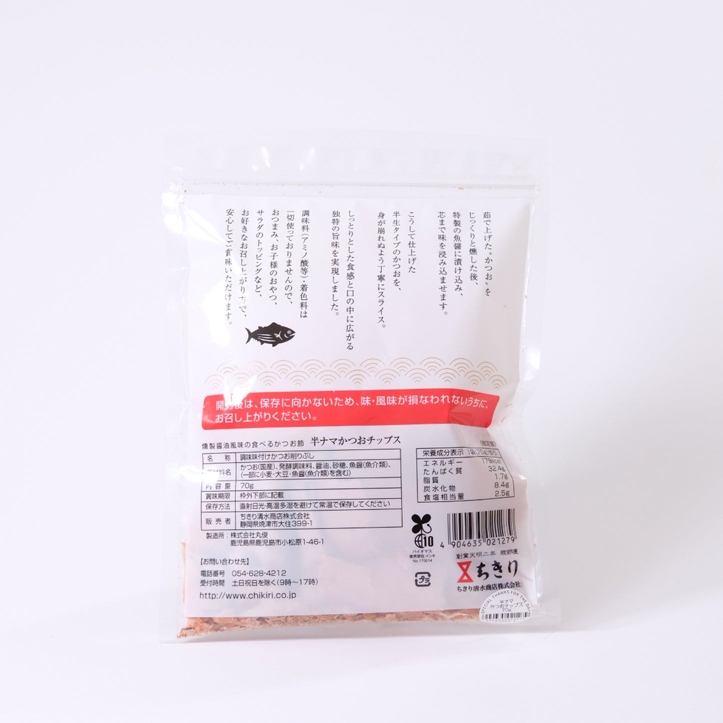 Semi-raw bonito chips 70g