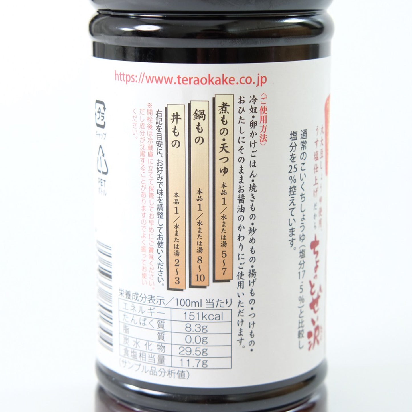 Teraoka's slightly luxurious dashi soy sauce