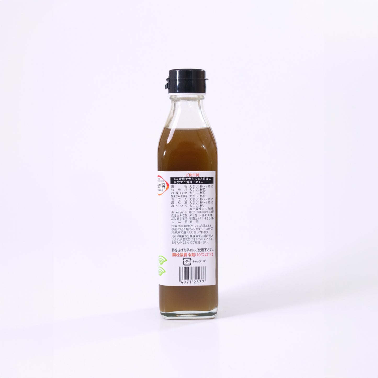 Konbu root stock