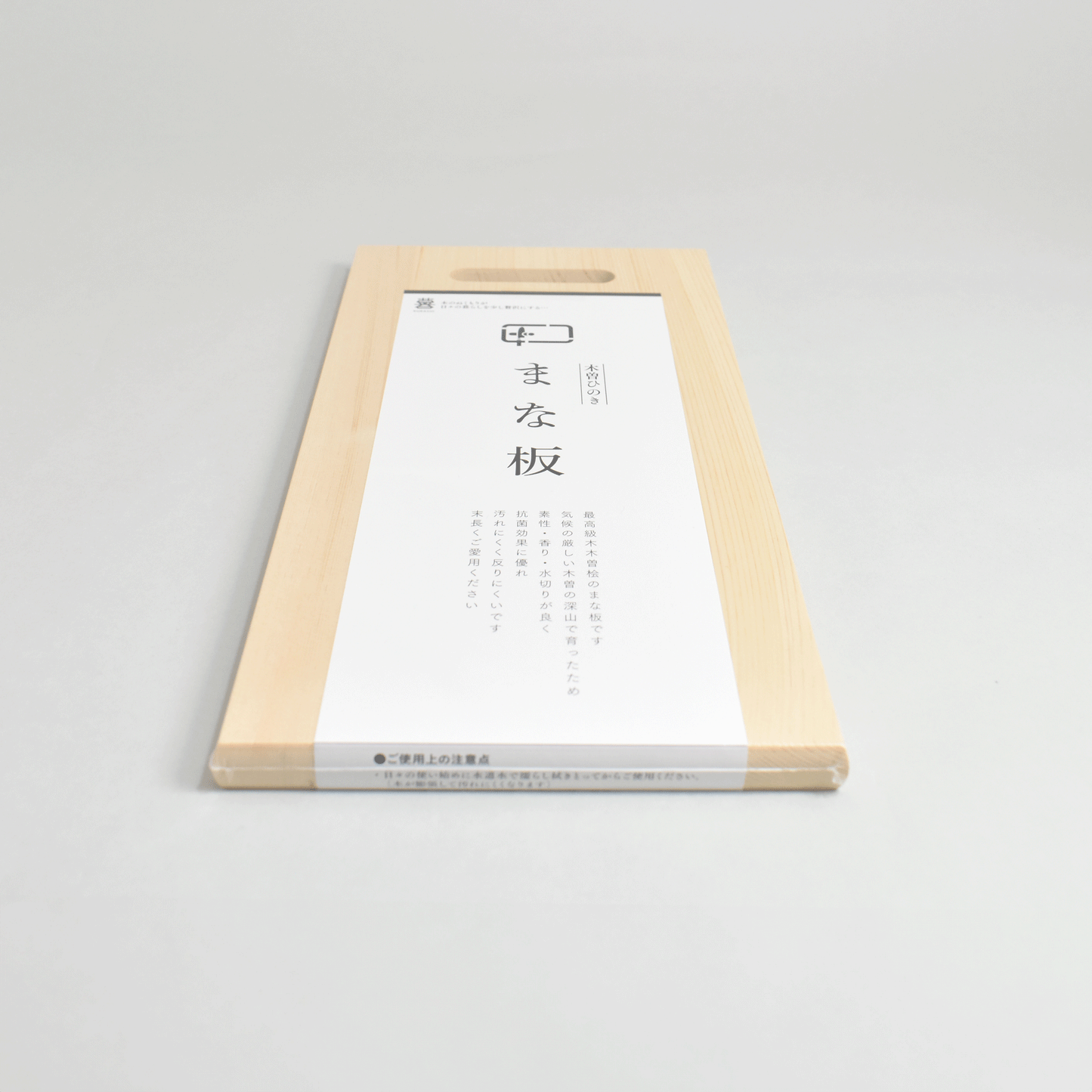 Kiso Hinoki Tabletop Cutting Board