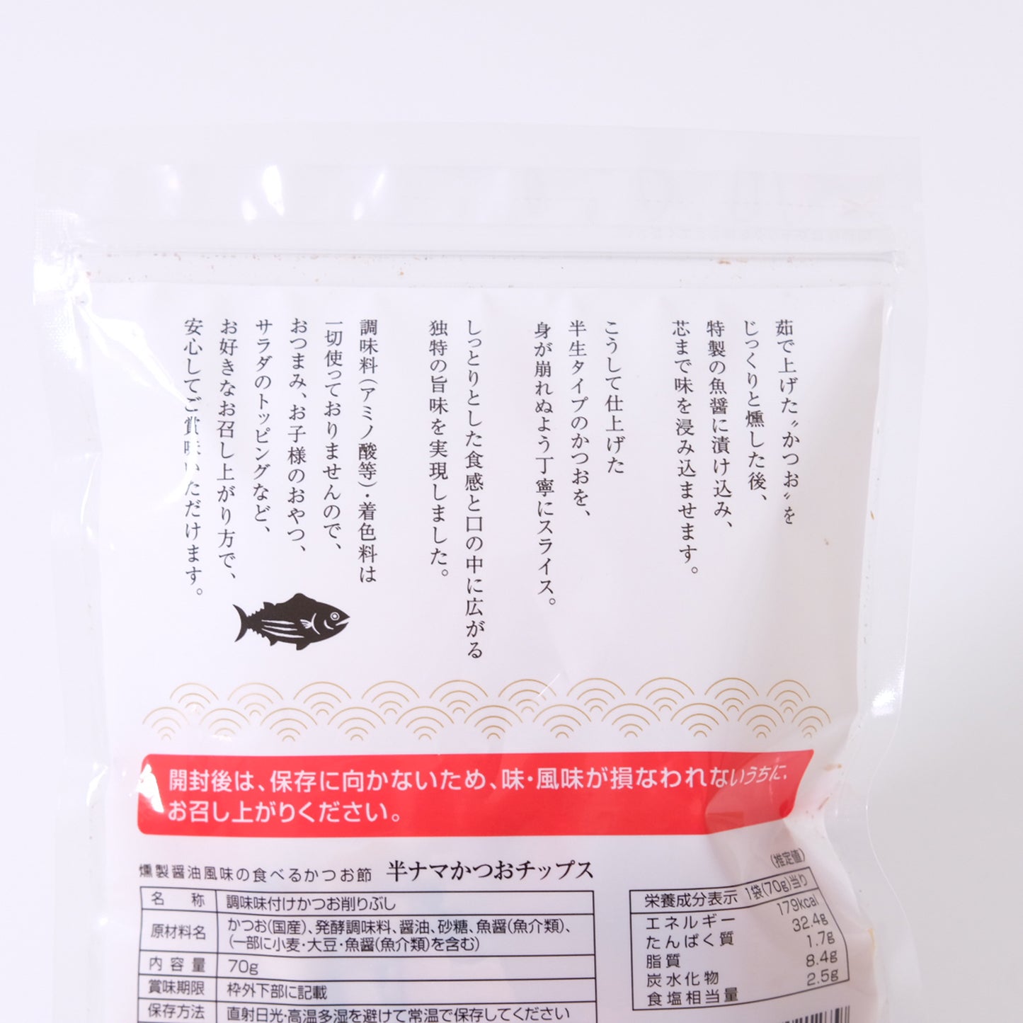 Semi-raw bonito chips 70g