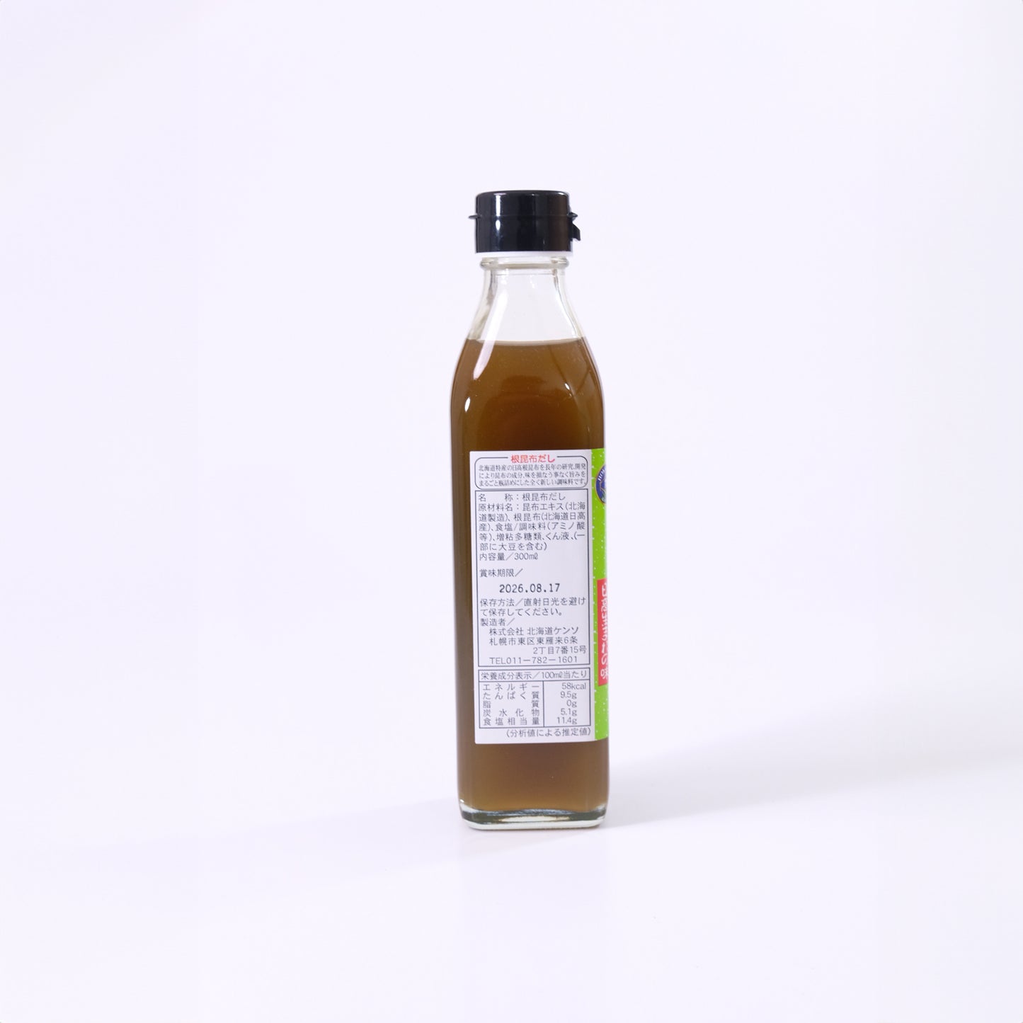 Konbu root stock