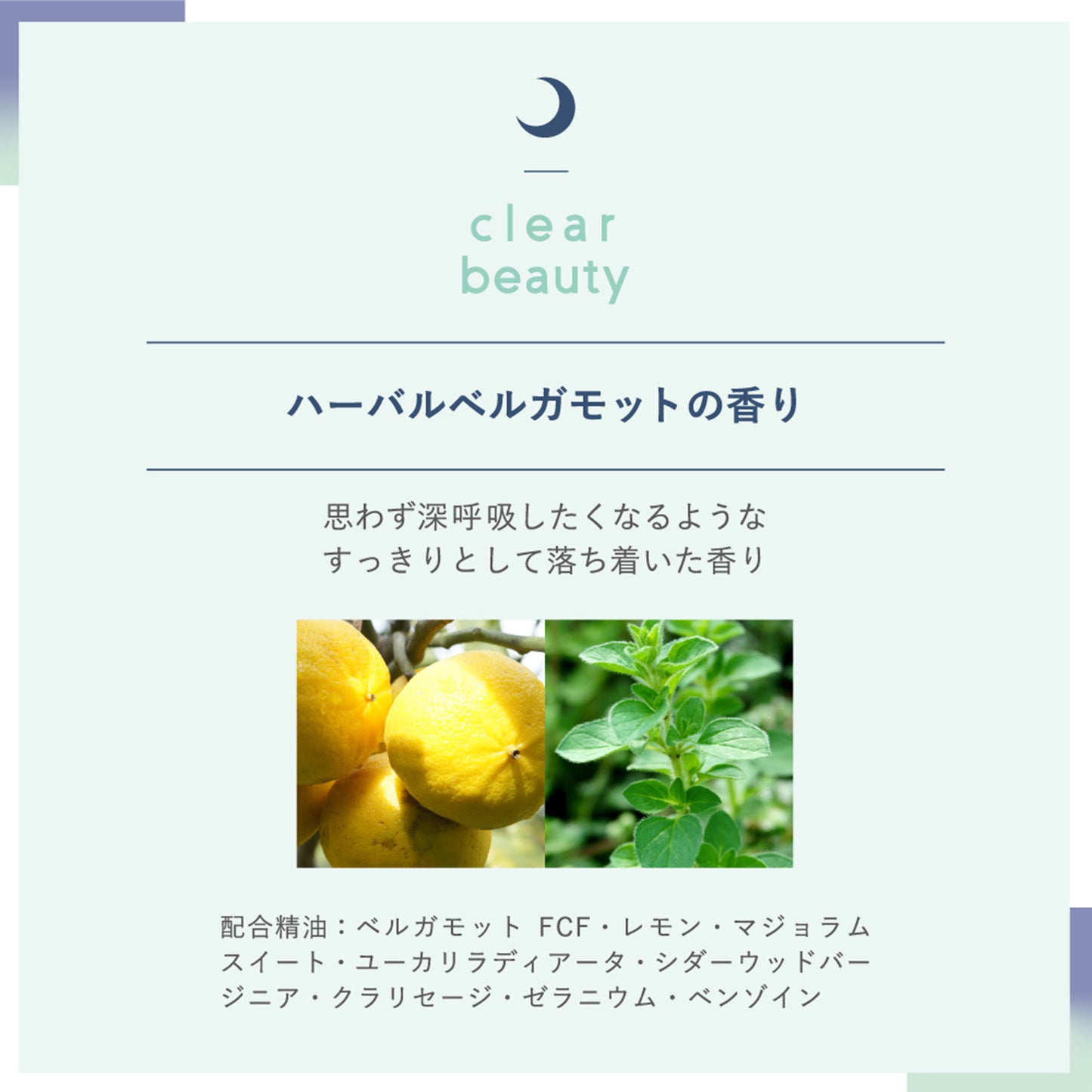 sleep STEP Aromatic Pillow Mist Clear