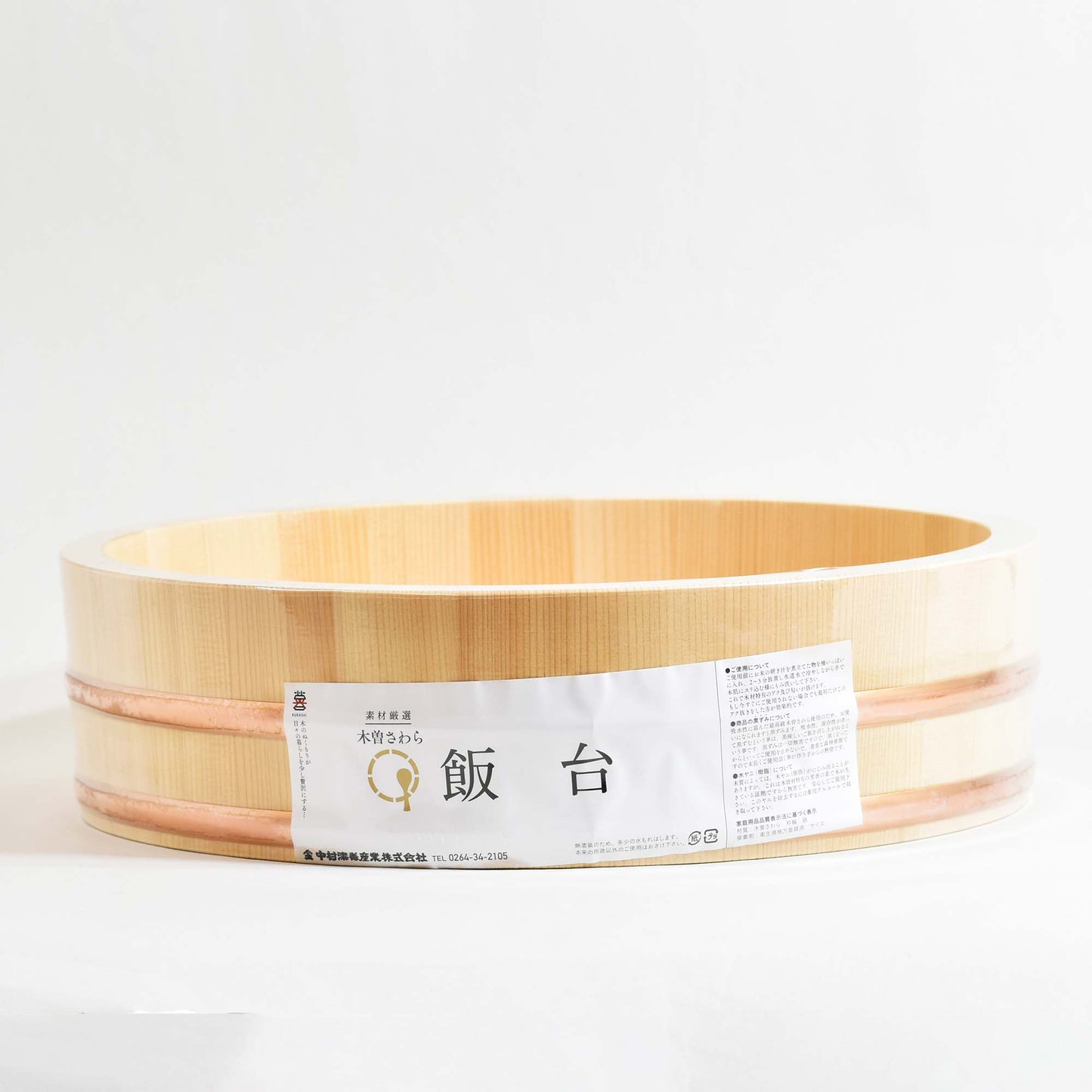 Kiso Sawara lean rice bowl 33cm 5 cups