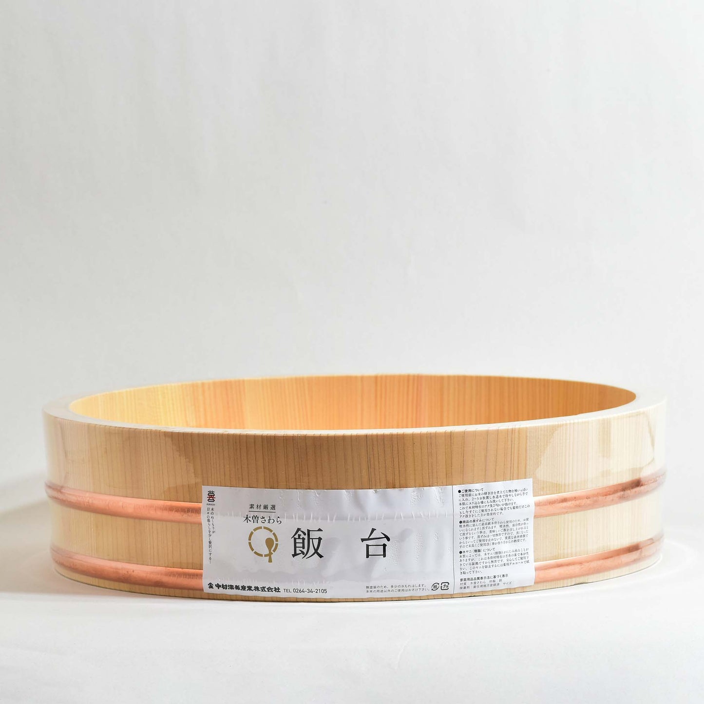 Kiso Sawara lean rice bowl 36cm 7 cups
