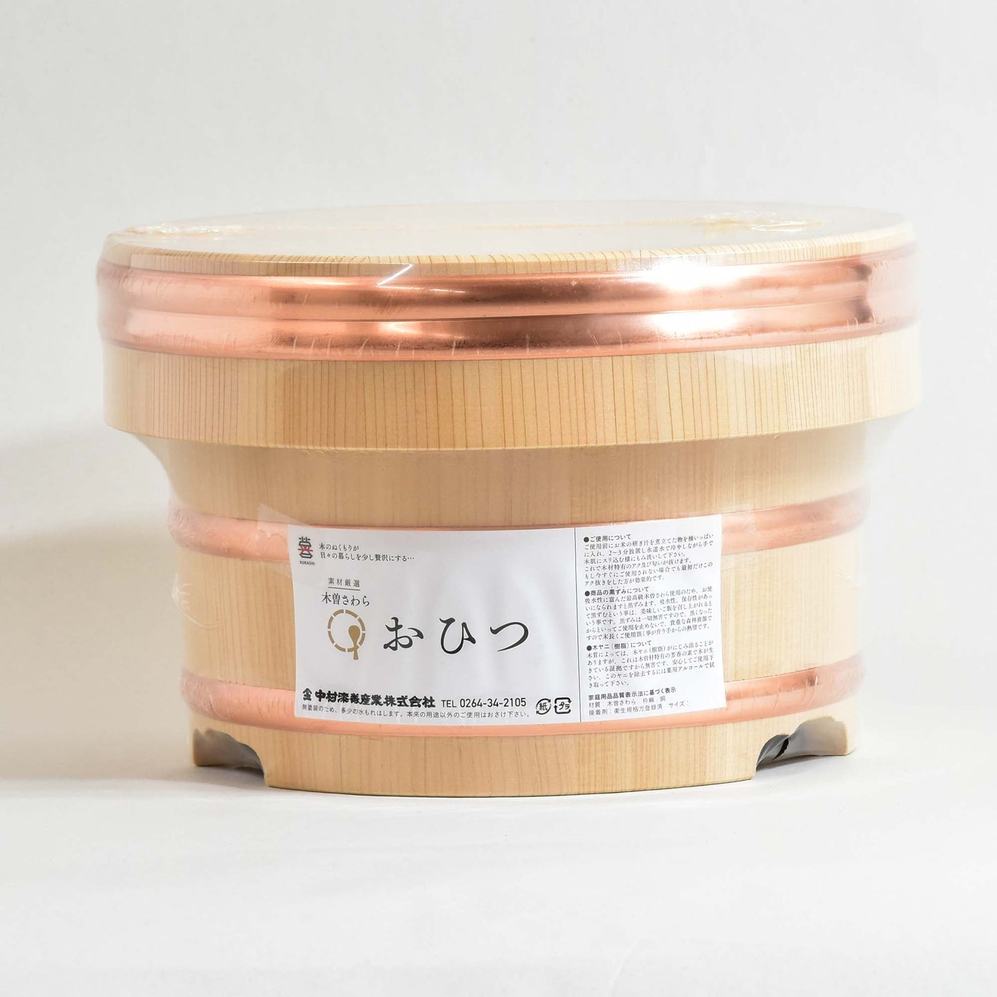 Kiso Sawara Edo Bin 21cm 5 go 7 sun