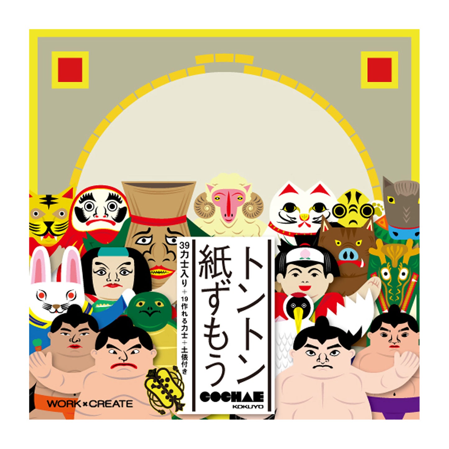 Ton Ton Paper Sumo