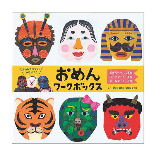 Mask Work Box