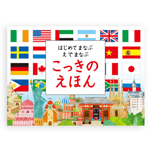 Kokki's picture book