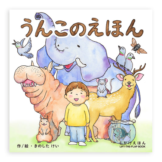 Poop picture book