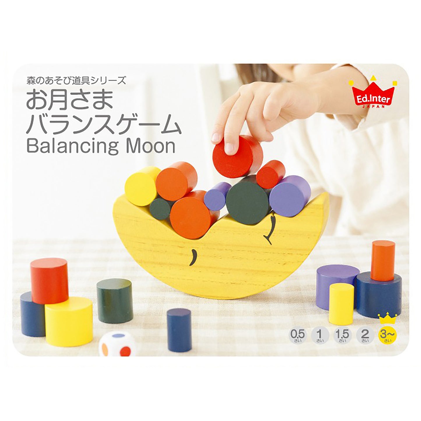 Moon Balance Game