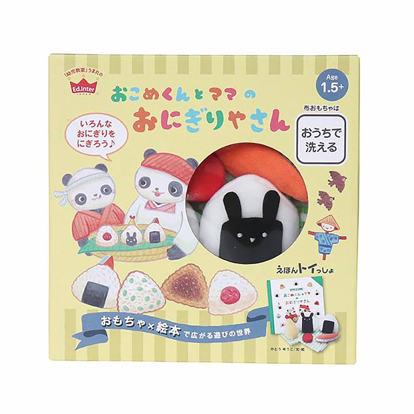 Okome-kun and Mama's Rice Ball Shop