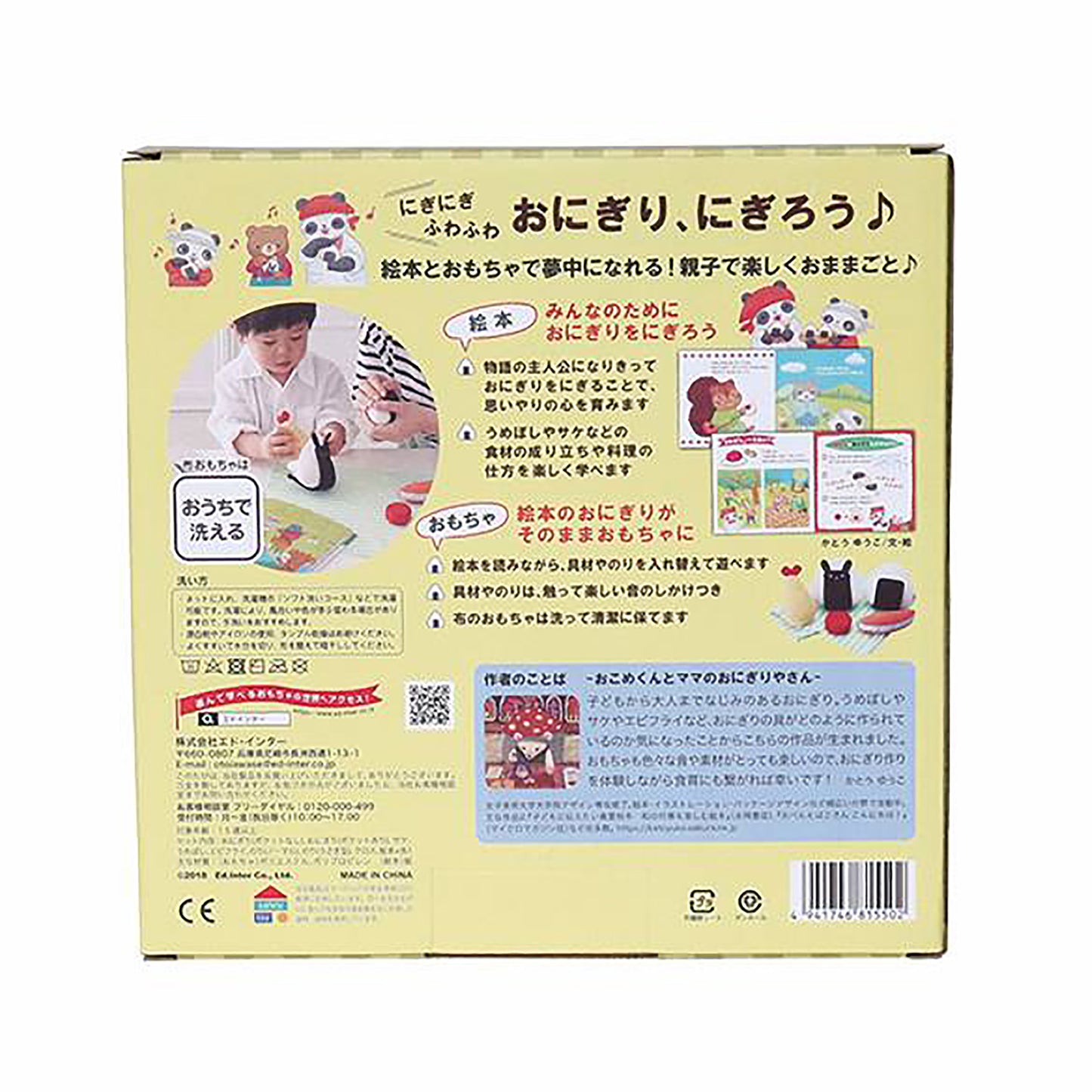Okome-kun and Mama's Rice Ball Shop