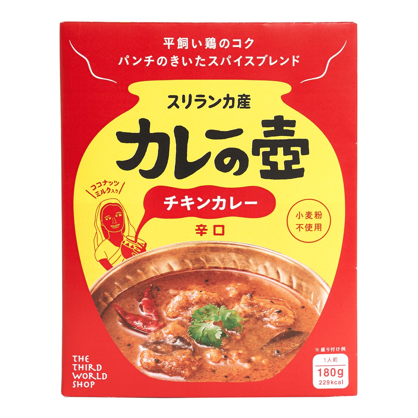 Chicken curry spicy