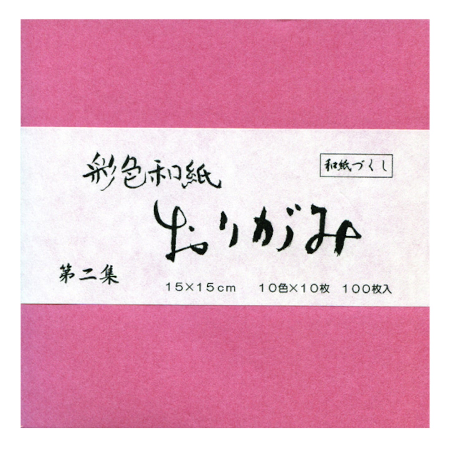 Colorful Washi Origami Volume 2