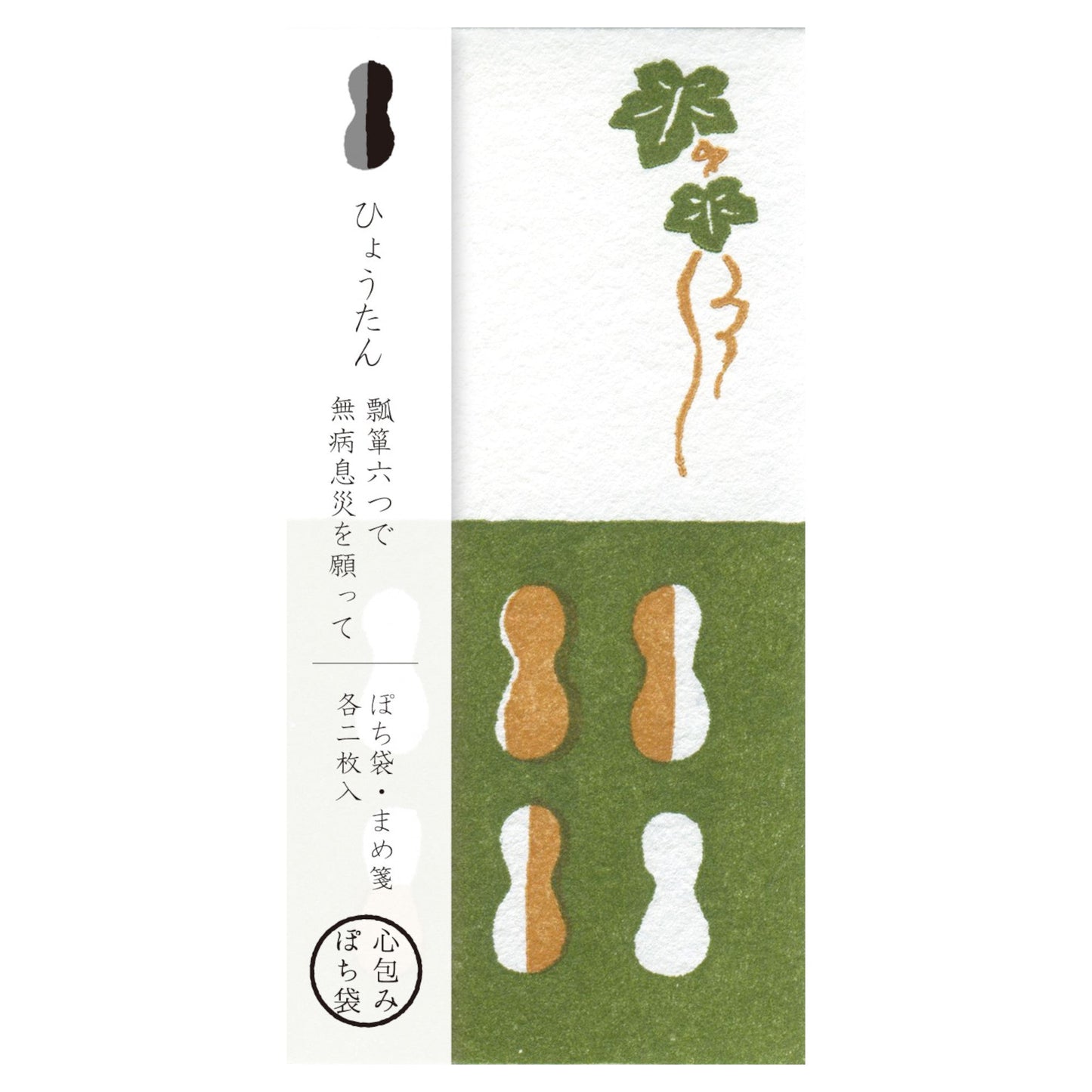 Pocket envelope