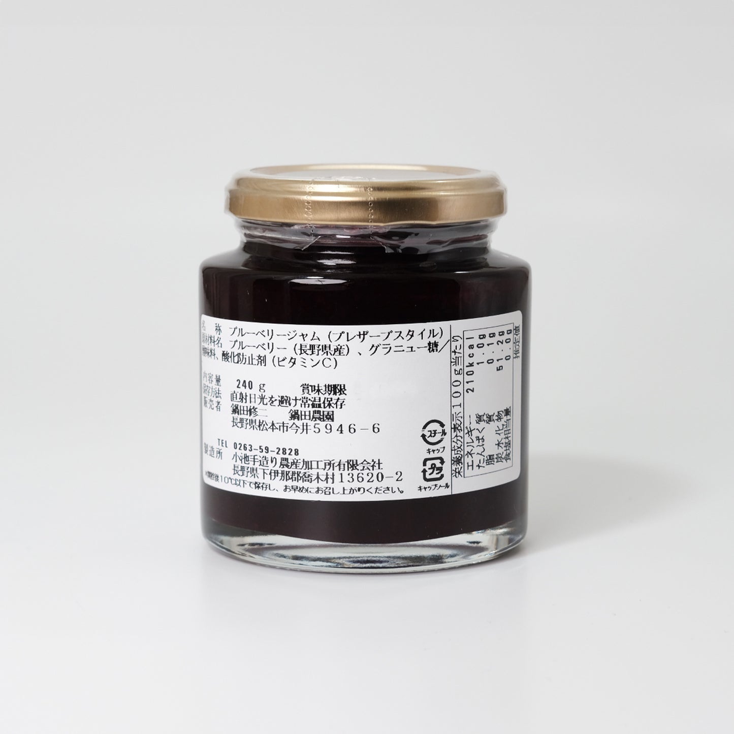 Blueberry jam