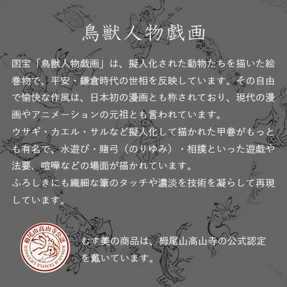 100 鳥獣人物 蓮の葉 ターコイズ