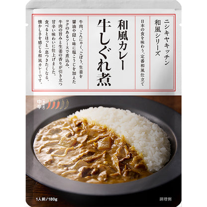 和風カレー牛しぐれ煮