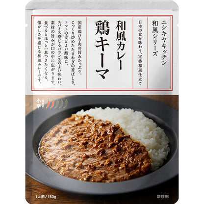 和風カレー鶏キーマ