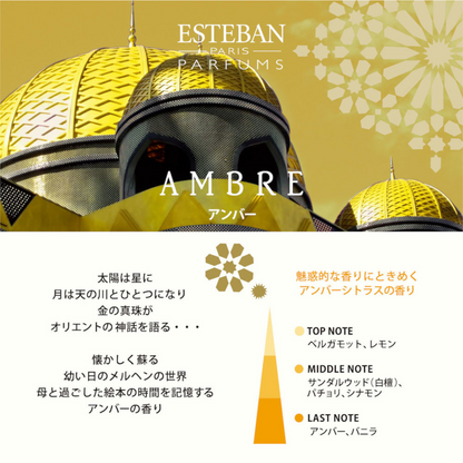 ESTEBAN Oil Amber