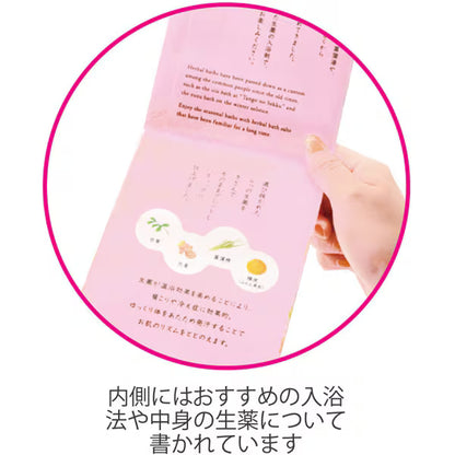 さくら湯祭り 薬草風呂
