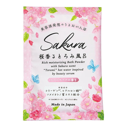 サクラ お福わけバスセット マネキネコ