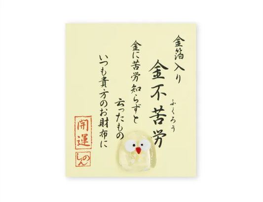 「お財布に」