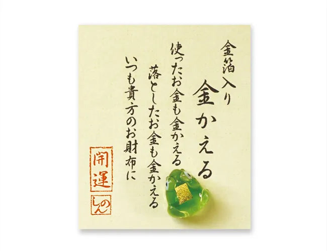 「お財布に」