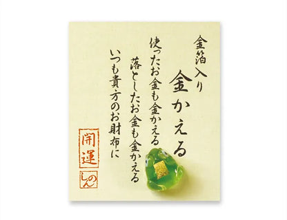 「お財布に」