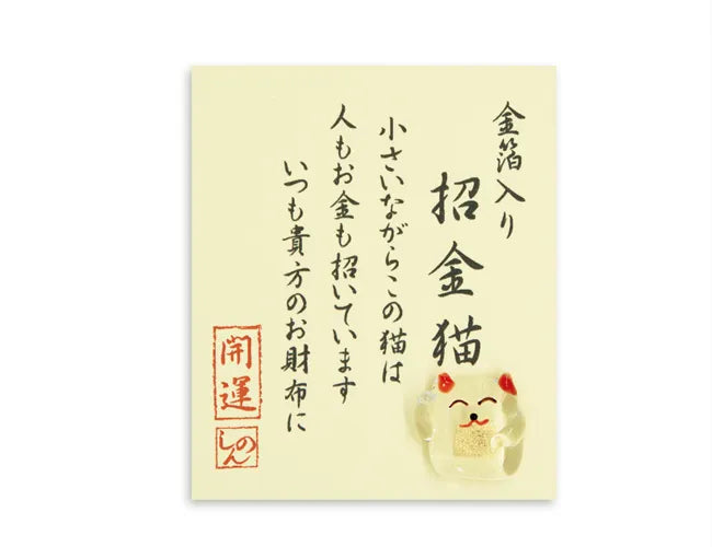 「お財布に」