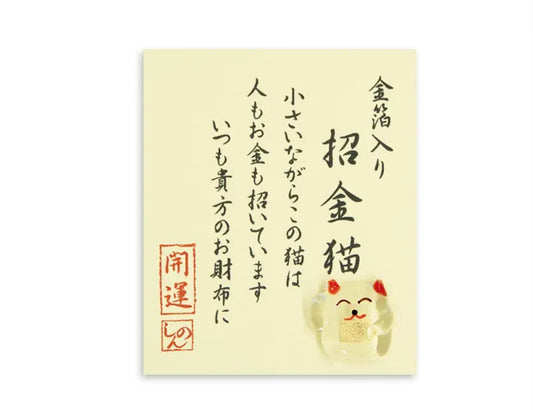 「お財布に」