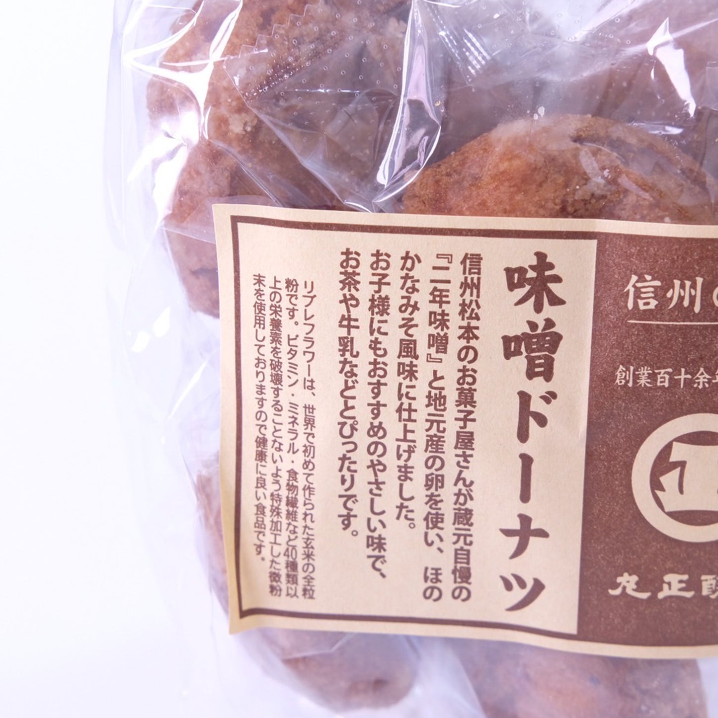 味噌ドーナッツ