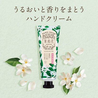 ゆるりと茉莉花 ( ジャスミン ) ハンドクリーム