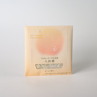米麹　美肌入浴剤