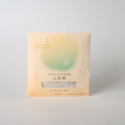 米麹　美肌入浴剤