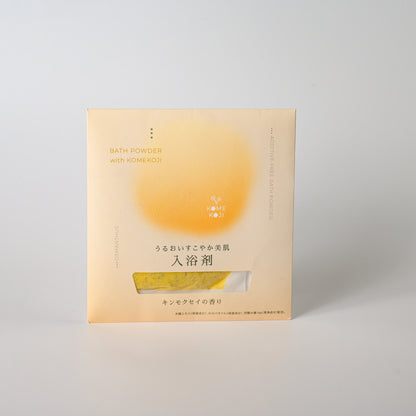 米麹　美肌入浴剤