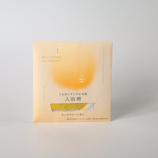 米麹　美肌入浴剤