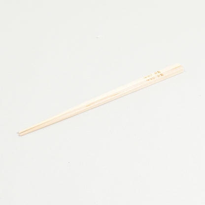 銘木桧 箸 五膳組 白木