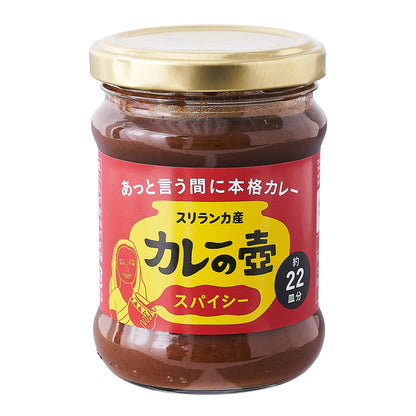 Curry Pot Spicy