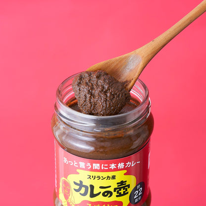 Curry Pot Spicy
