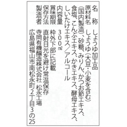 Teraoka's Oyster Stock Soy Sauce