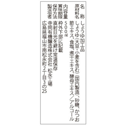 Teraoka's slightly luxurious dashi soy sauce