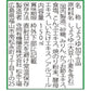 寺岡家のたまごにかけるお醤油海苔入り