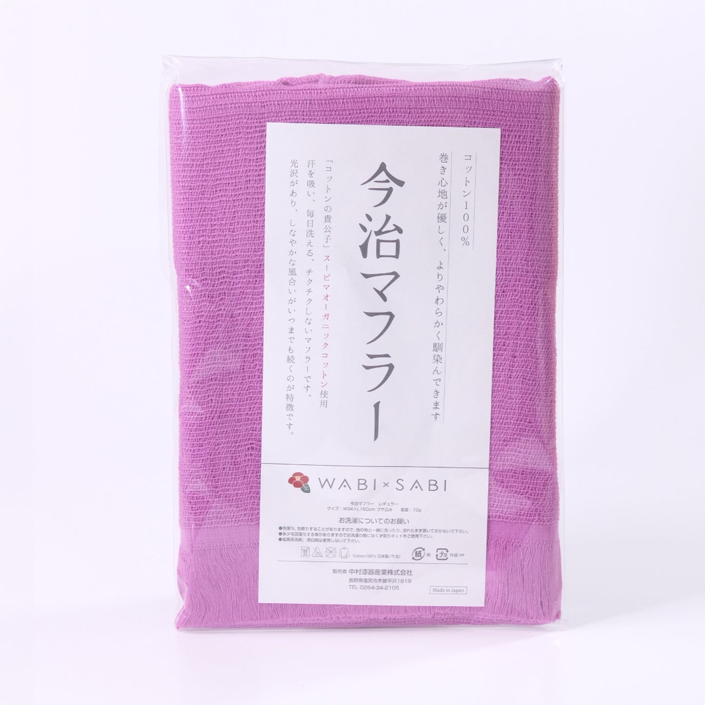 Imabari muffler