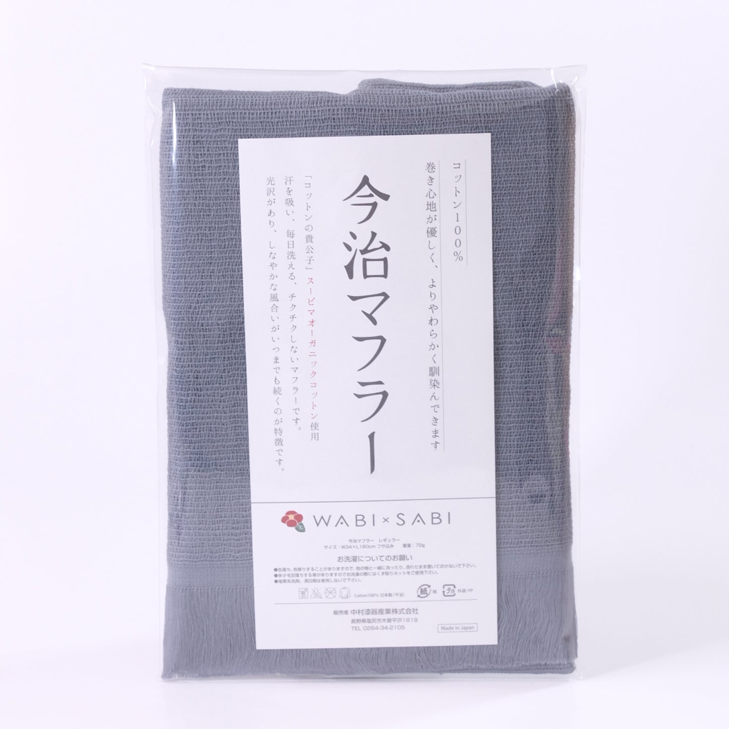 Imabari muffler