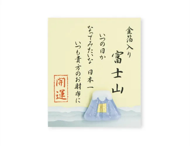 「お財布に」