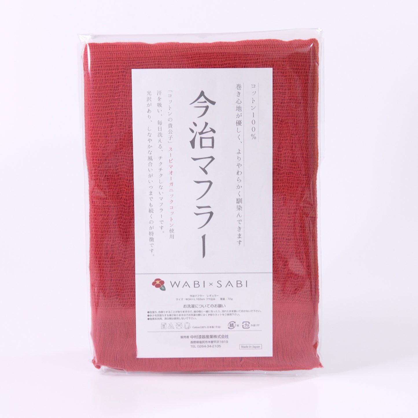 Imabari muffler