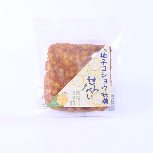 柚子コショウ味噌せんべい