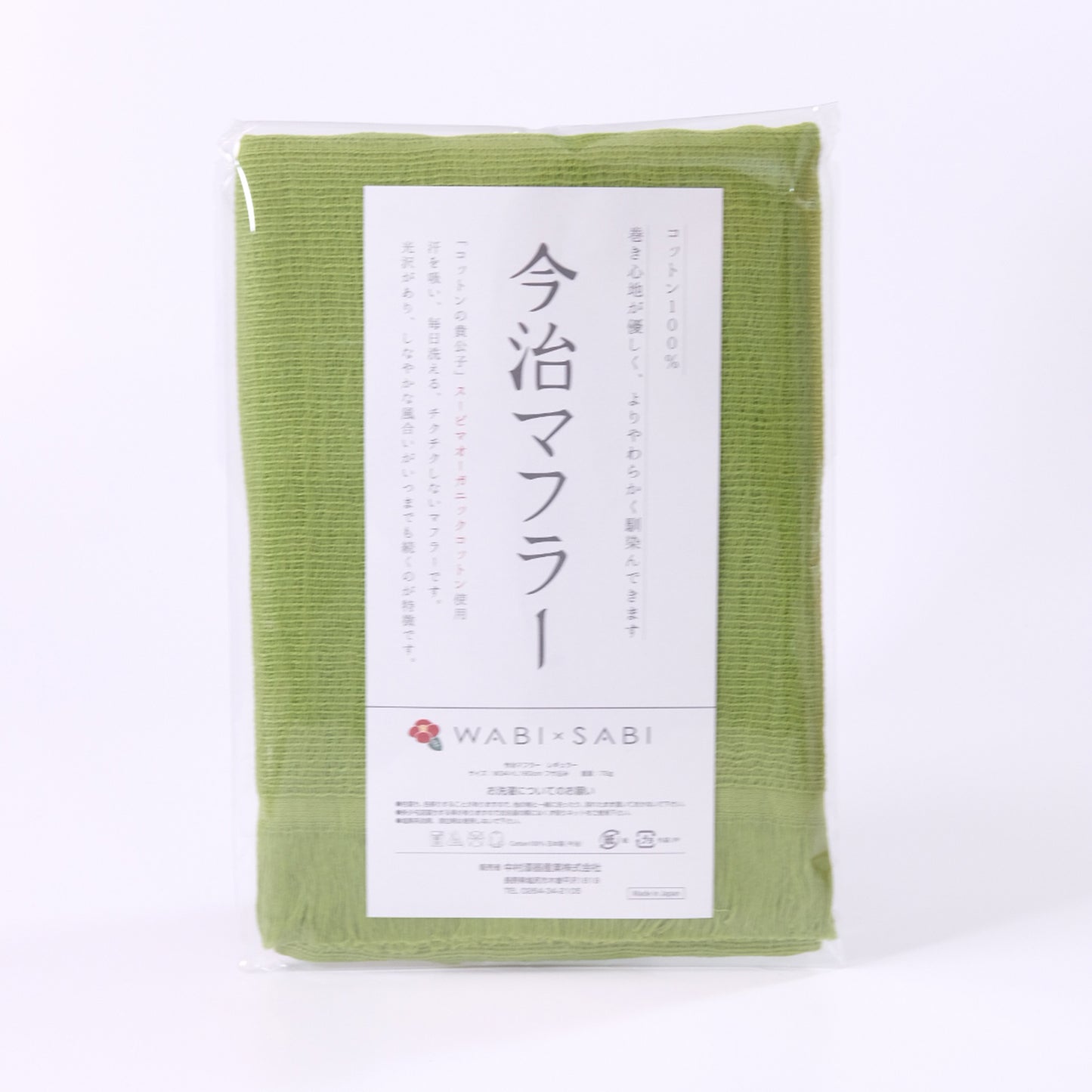 Imabari muffler